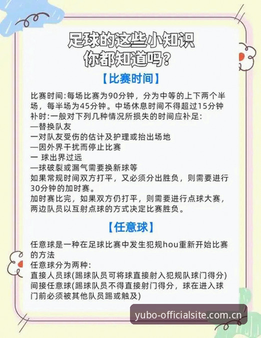 宇博登录入口 从足协禁足名单看足球诚信——宇博平台用户必备的赛事理解指南